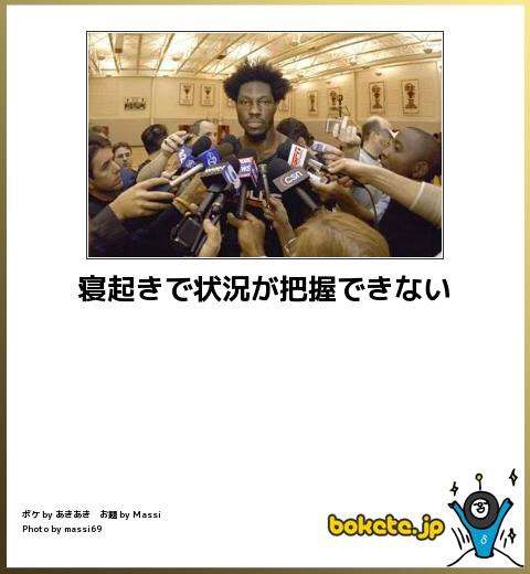 お気に入りのボケてをください