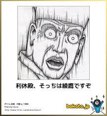 お気に入りのボケてをください
