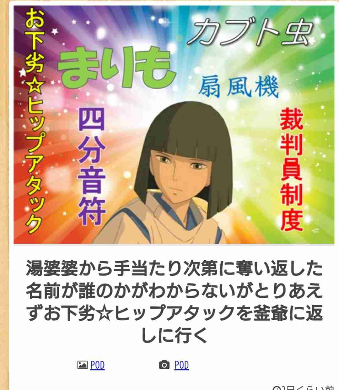 お気に入りのボケてをください