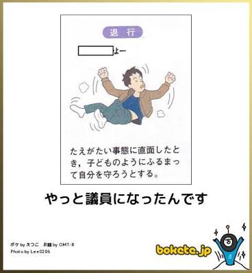 お気に入りのボケてをください