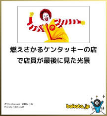 お気に入りのボケてをください