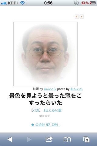 お気に入りのボケてをください