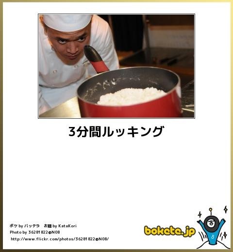 お気に入りのボケてをください