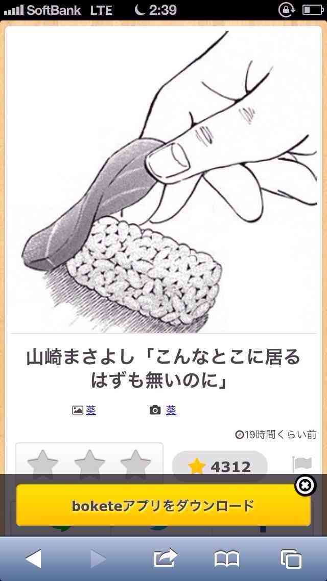 お気に入りのボケてをください