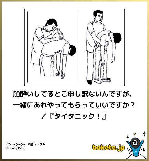 お気に入りのボケてをください