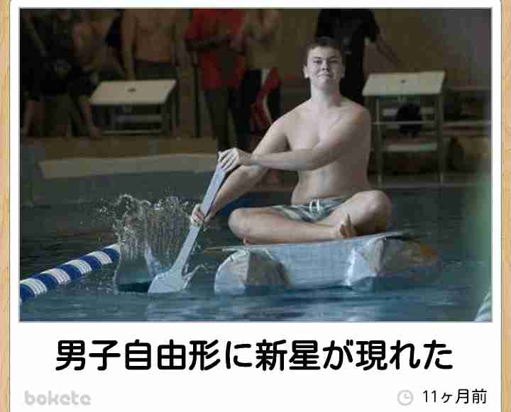 お気に入りのボケてをください