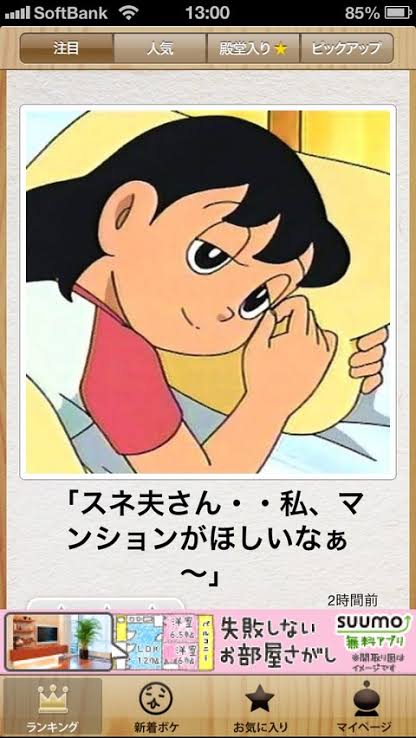 お気に入りのボケてをください