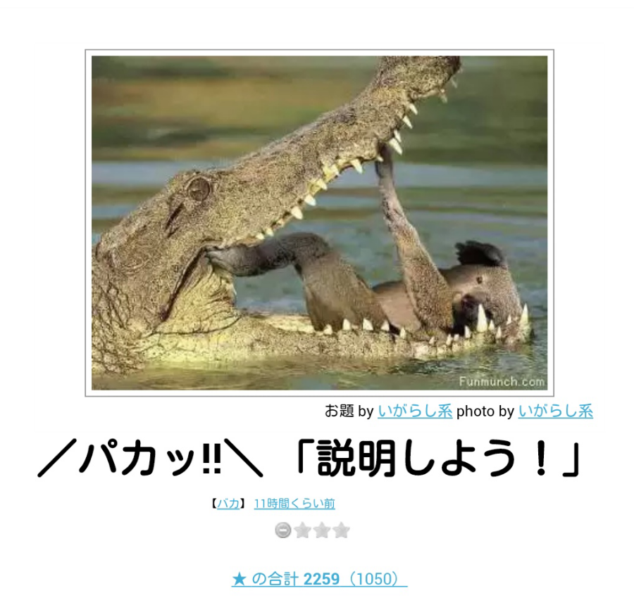 お気に入りのボケてをください