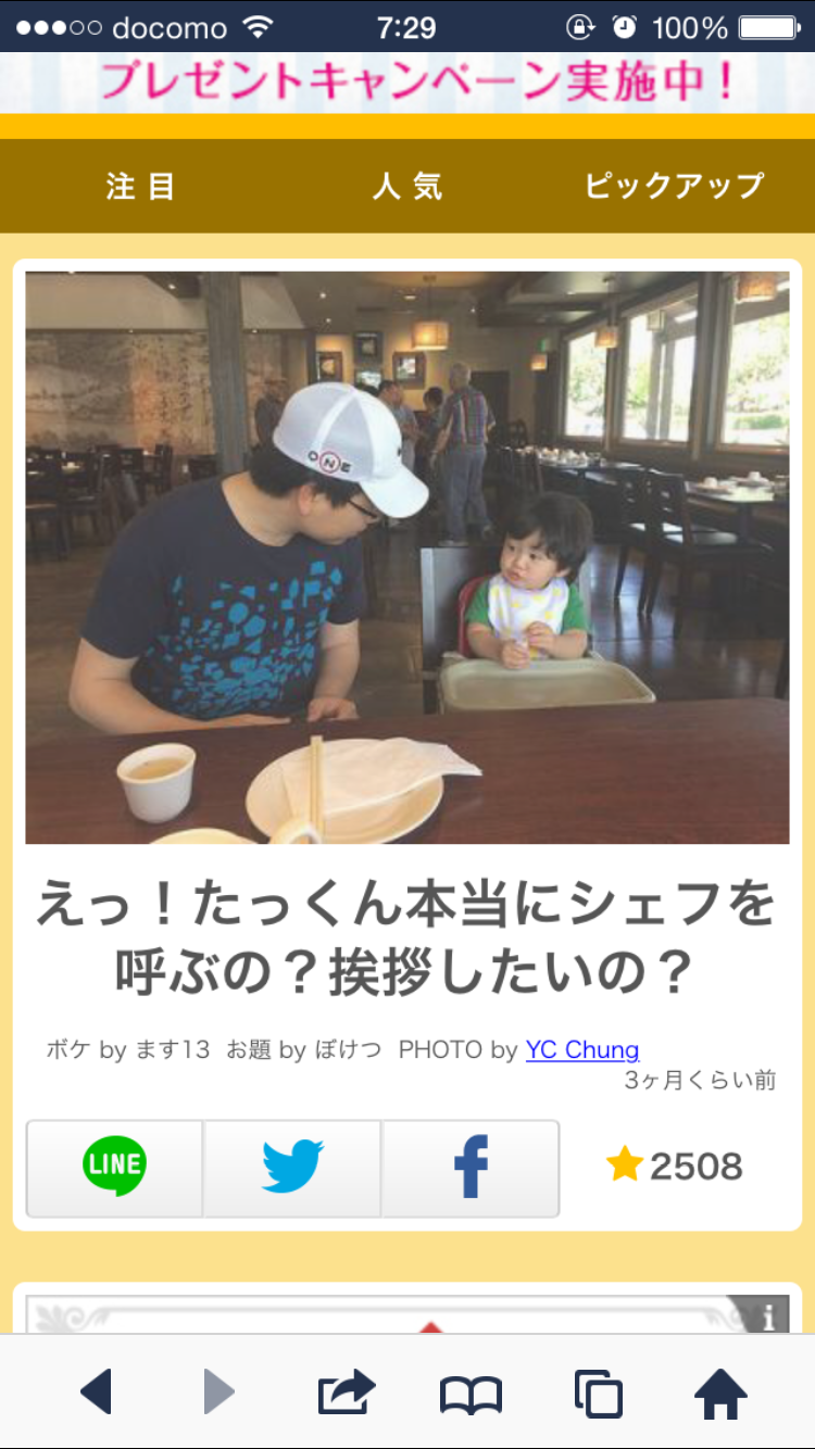 お気に入りのボケてをください