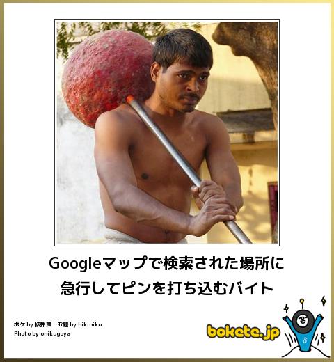 お気に入りのボケてをください