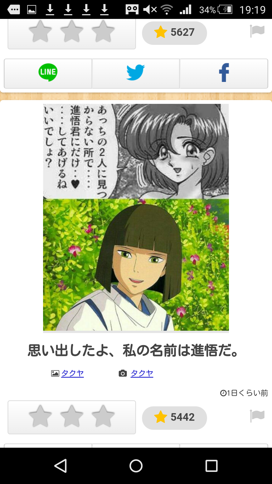 お気に入りのボケてをください