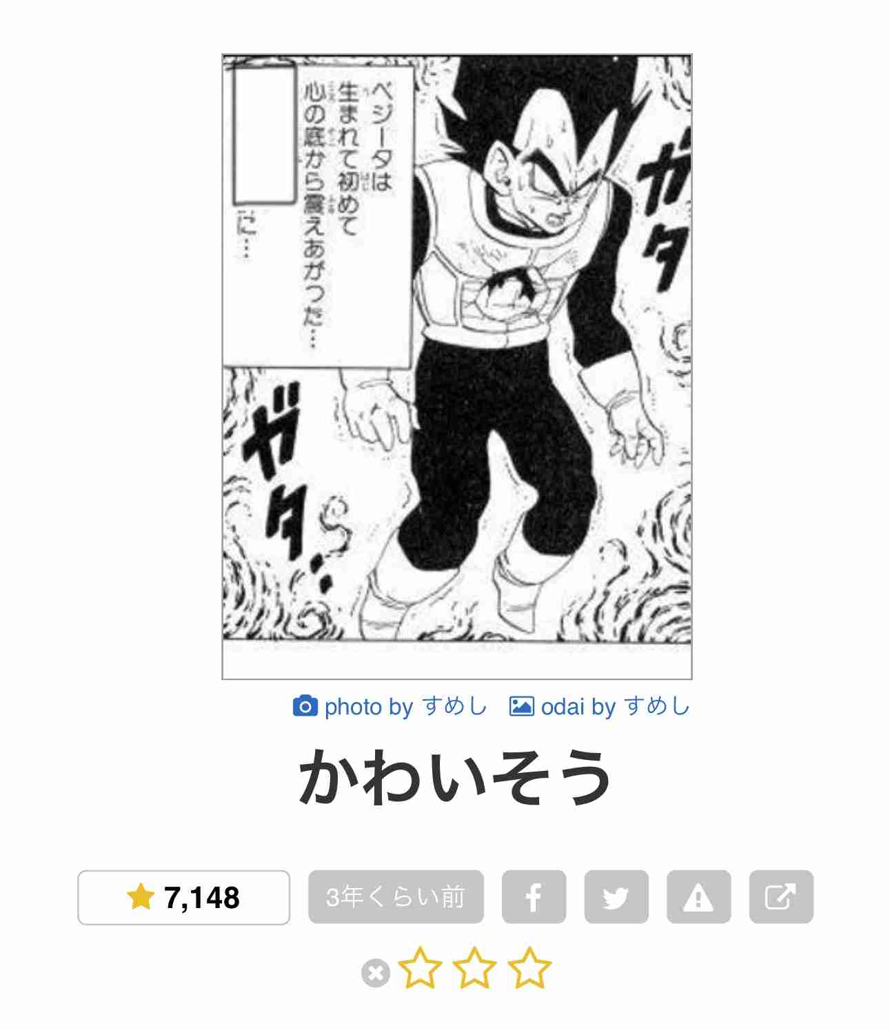 お気に入りのボケてをください