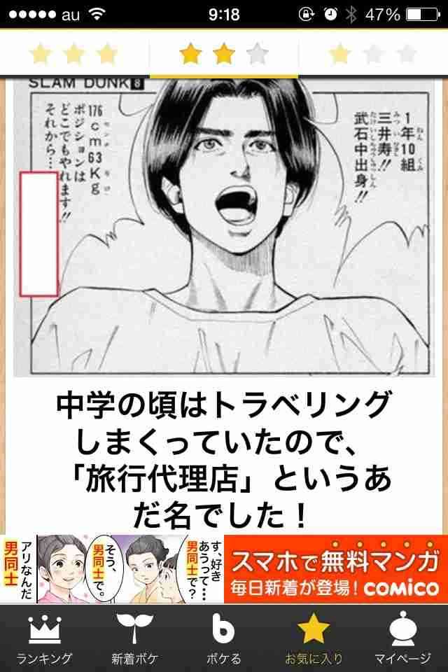 お気に入りのボケてをください