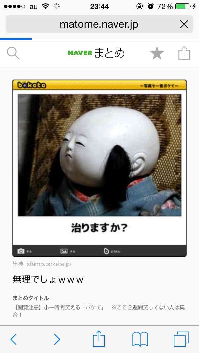 お気に入りのボケてをください