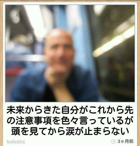 お気に入りのボケてをください