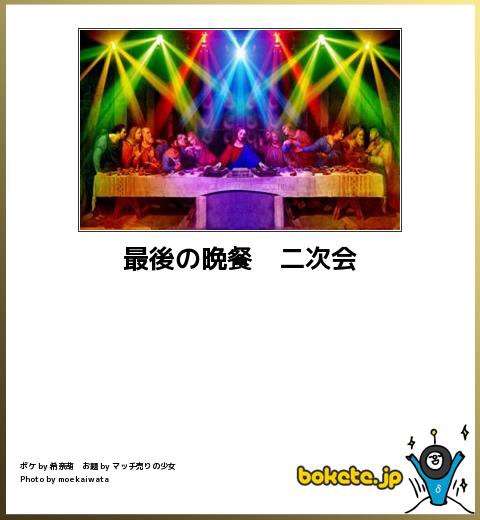 お気に入りのボケてをください