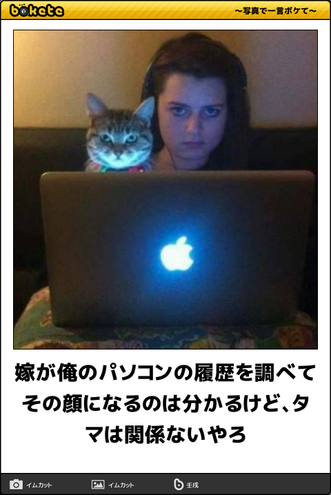 お気に入りのボケてをください