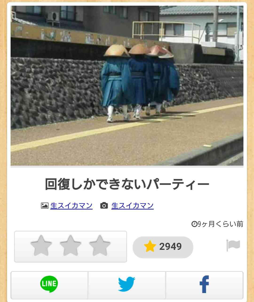 お気に入りのボケてをください
