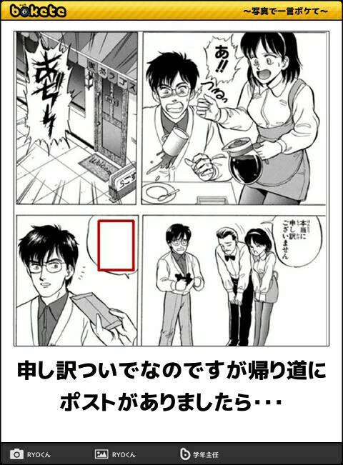 お気に入りのボケてをください