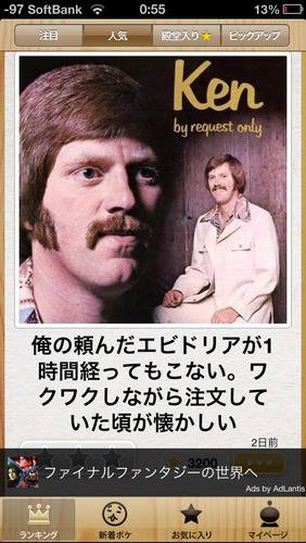 お気に入りのボケてをください