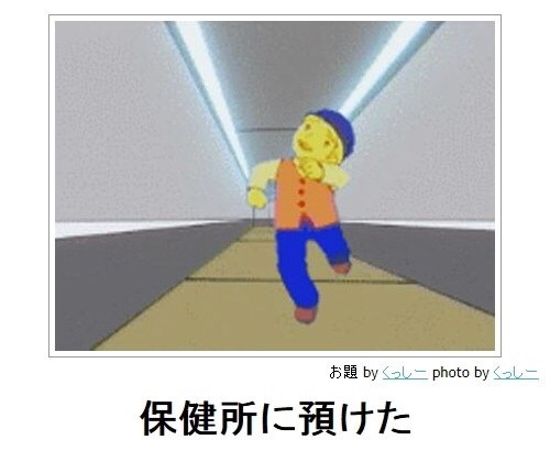 お気に入りのボケてをください