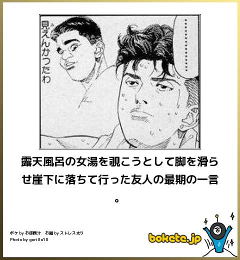 お気に入りのボケてをください