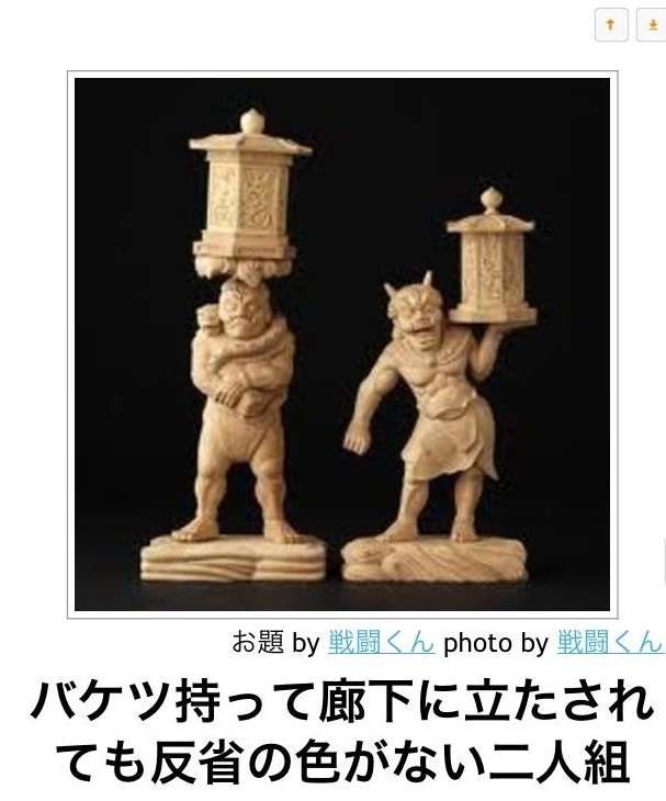 お気に入りのボケてをください
