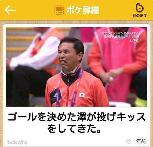 お気に入りのボケてをください