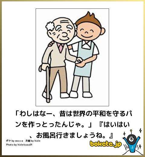 お気に入りのボケてをください