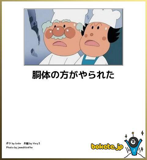 お気に入りのボケてをください