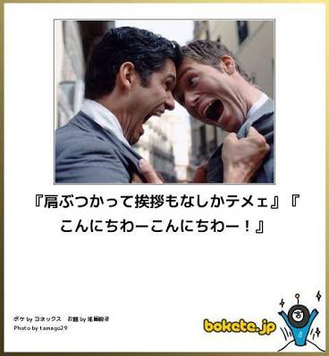 お気に入りのボケてをください