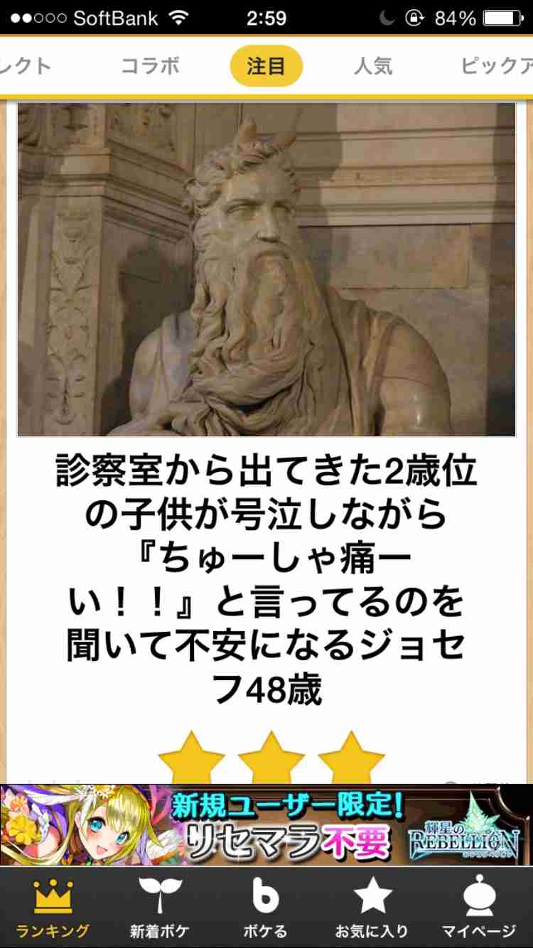 お気に入りのボケてをください
