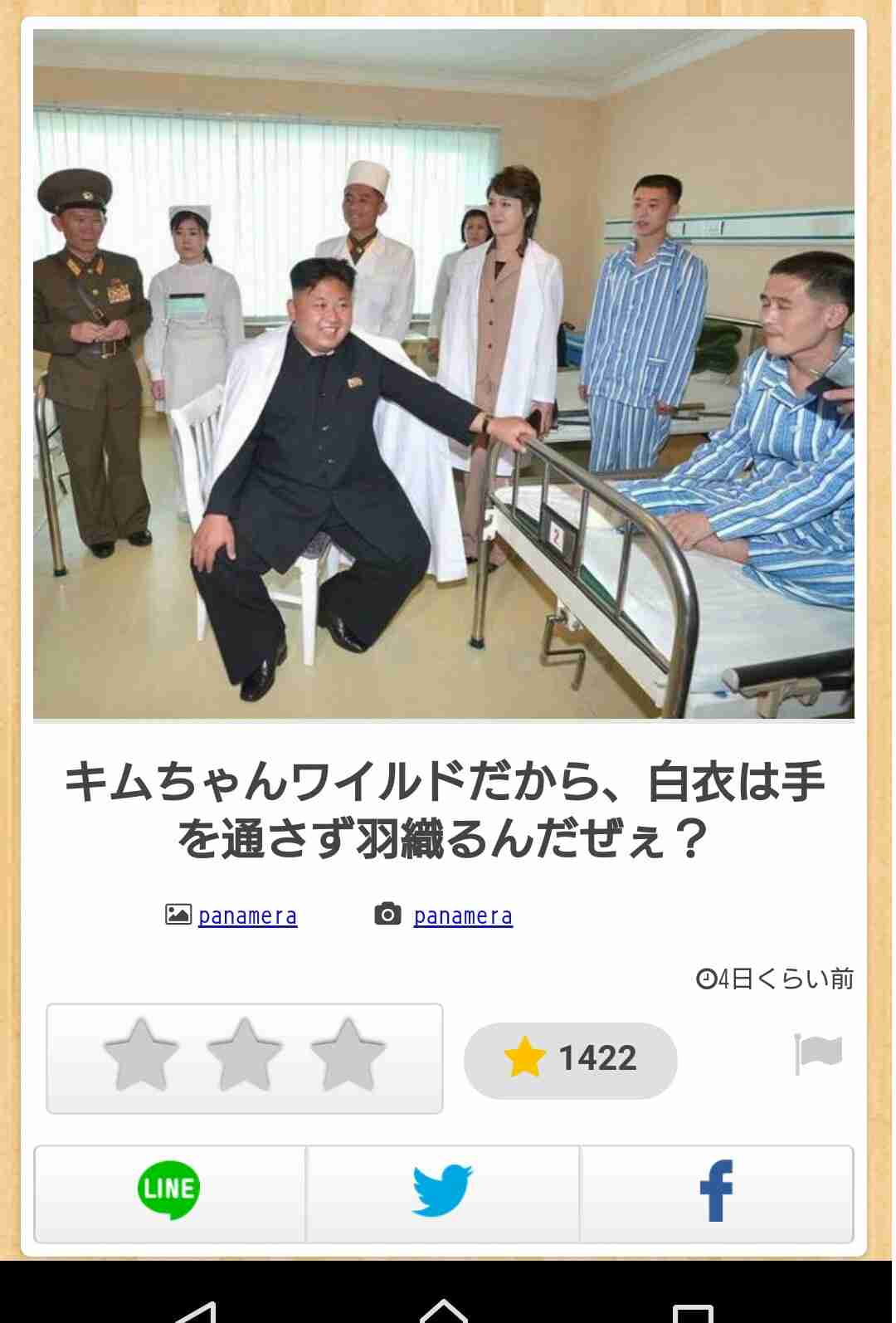 お気に入りのボケてをください