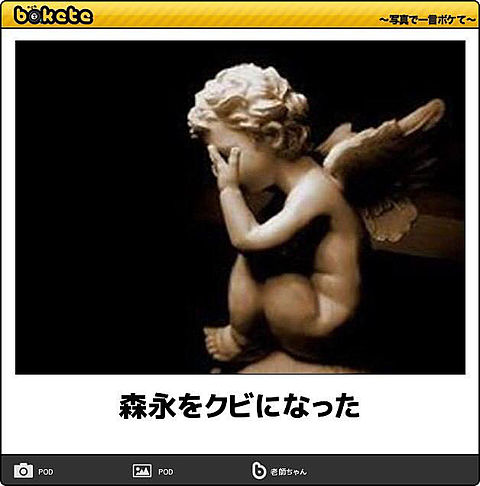 お気に入りのボケてをください