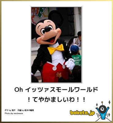 お気に入りのボケてをください