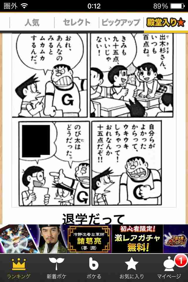 お気に入りのボケてをください