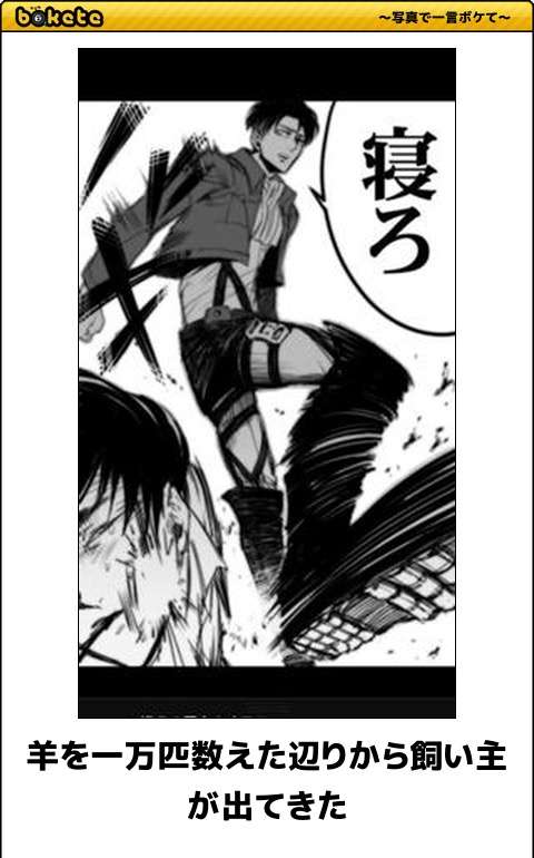 お気に入りのボケてをください