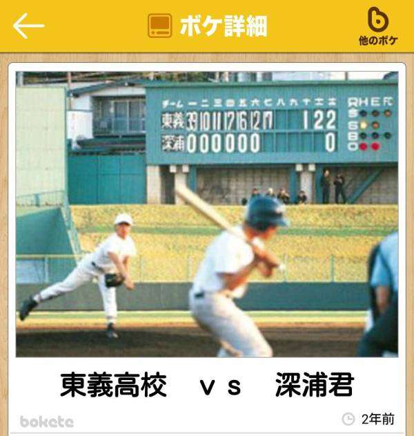 お気に入りのボケてをください