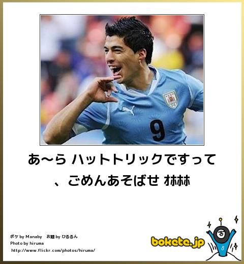 お気に入りのボケてをください