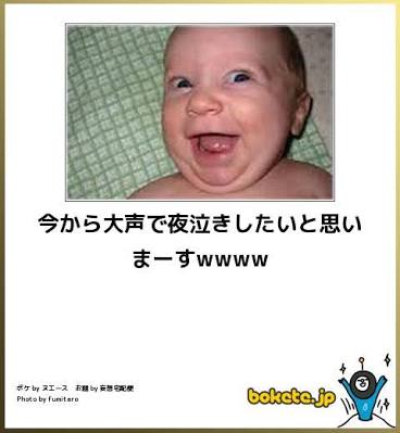 お気に入りのボケてをください