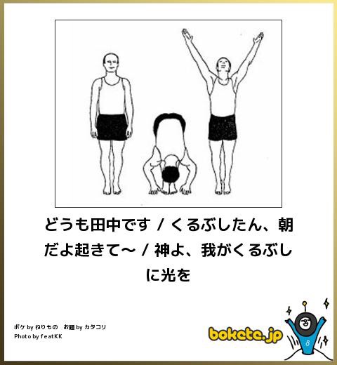お気に入りのボケてをください