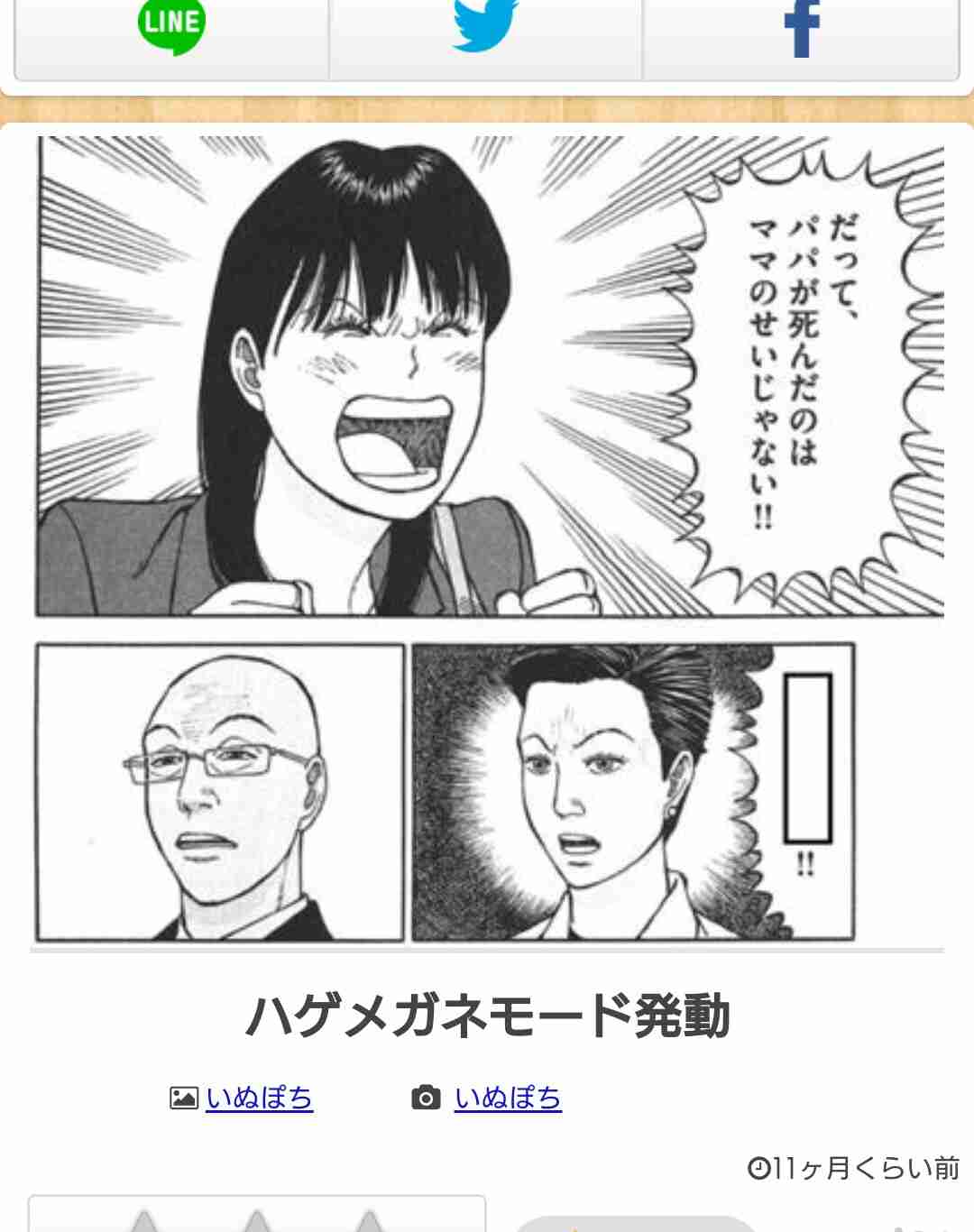 お気に入りのボケてをください