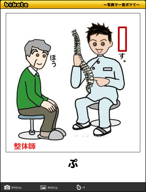 お気に入りのボケてをください
