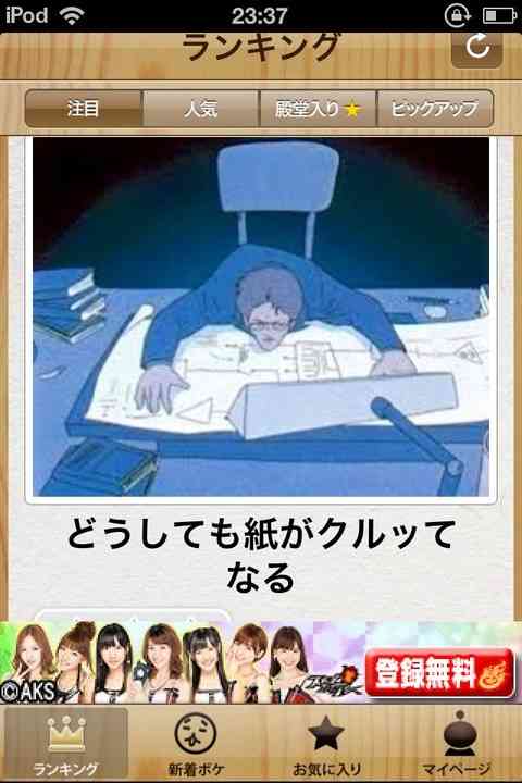 お気に入りのボケてをください