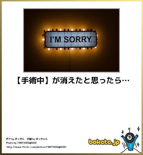 お気に入りのボケてをください