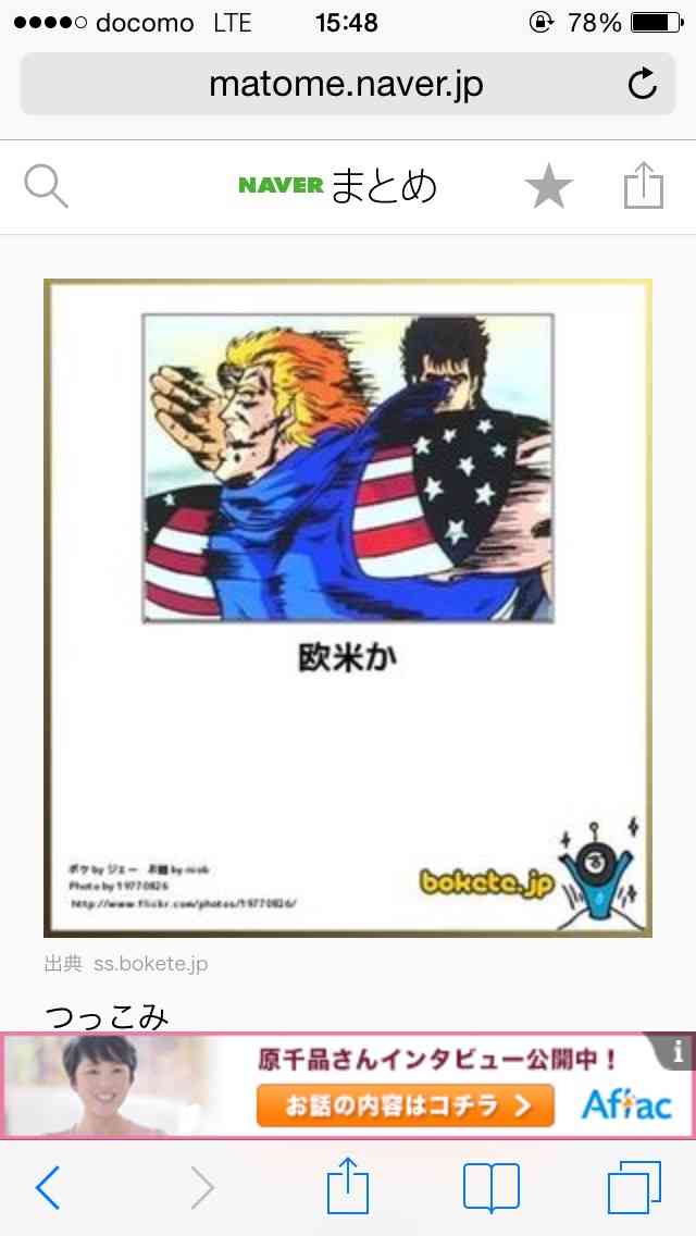 お気に入りのボケてをください