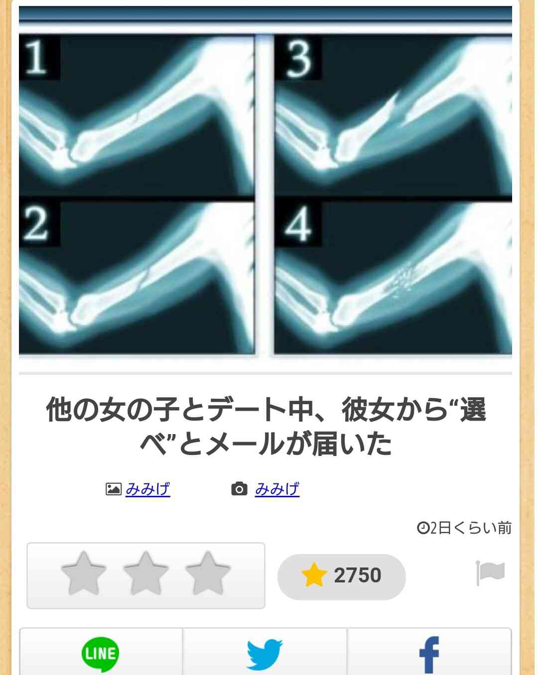 お気に入りのボケてをください