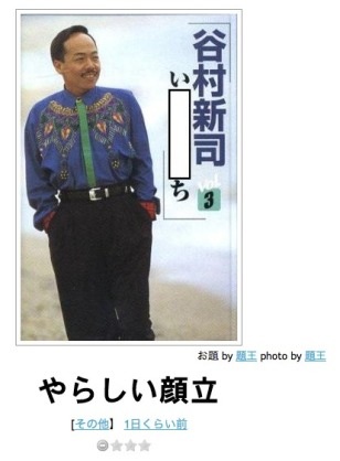 お気に入りのボケてをください