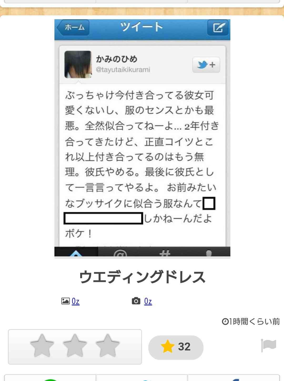 お気に入りのボケてをください