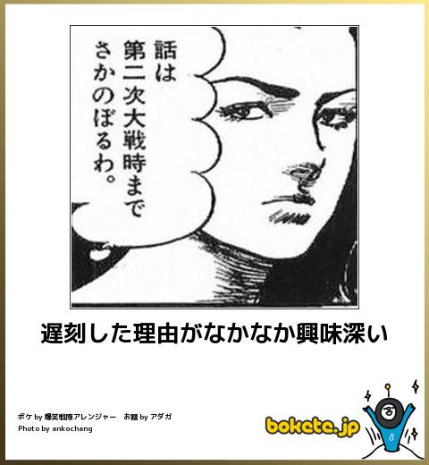 お気に入りのボケてをください